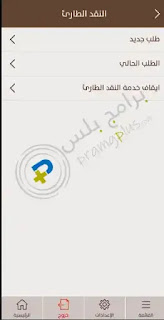 تحويل النقدية الطارئة