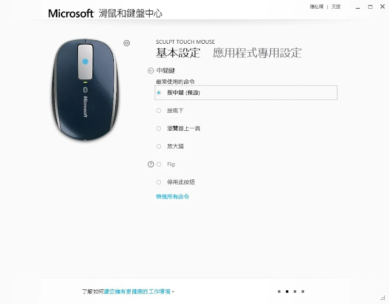 觸控藍牙滑鼠開箱｜微軟Microsoft Sulpt Touch Mouse