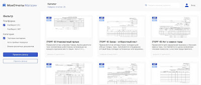 Магазин шаблонов для FastReport