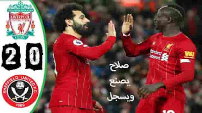 ملخص مباراه ليفربول وشيفلد يونايتد 2-0 صلاح يصنع ويسجل - مباراه مثيره