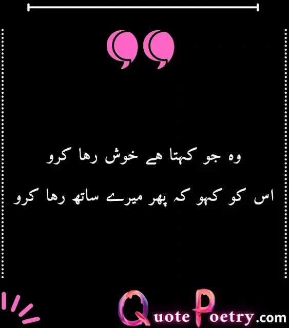 Sad Quotes About Love In Urdu - Sad Quotes In Urdu About Love