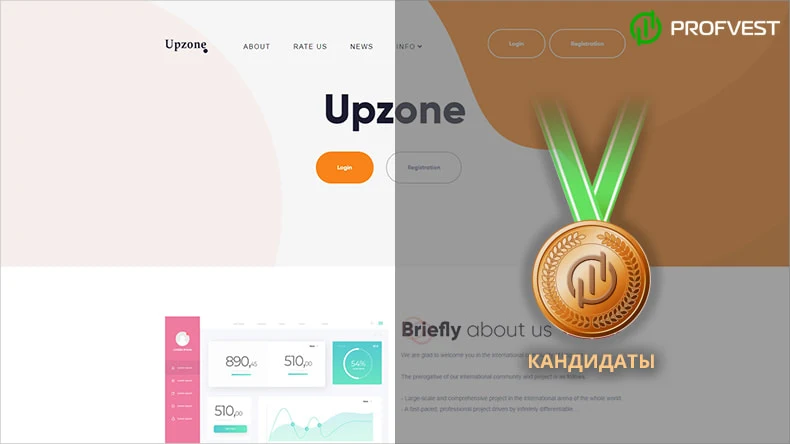 Повышение Upzone