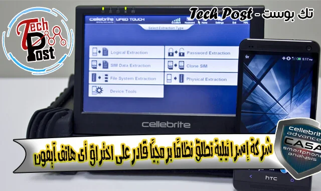 تك بوست - Tech Post