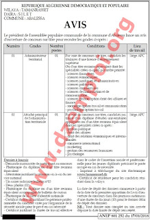 إعلان مسابقة توظيف في بلدية ابلسة دائرة سيلت ولاية تمنراست جانفي 2018