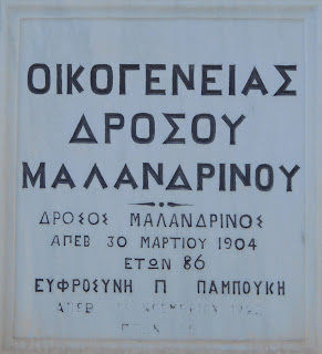 το ταφικό μνημείο του Οίκου Δρόσου Μαλανδρίνου στο Α΄ Νεκροταφείο των Αθηνών