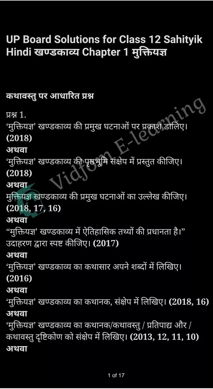 कक्षा 12 साहित्यिक हिंदी  के नोट्स  हिंदी में एनसीईआरटी समाधान,     class 12 Sahityik Hindi khandakaavy Chapter 1,   class 12 Sahityik Hindi khandakaavy Chapter 1 ncert solutions in Hindi,   class 12 Sahityik Hindi khandakaavy Chapter 1 notes in hindi,   class 12 Sahityik Hindi khandakaavy Chapter 1 question answer,   class 12 Sahityik Hindi khandakaavy Chapter 1 notes,   class 12 Sahityik Hindi khandakaavy Chapter 1 class 12 Sahityik Hindi khandakaavy Chapter 1 in  hindi,    class 12 Sahityik Hindi khandakaavy Chapter 1 important questions in  hindi,   class 12 Sahityik Hindi khandakaavy Chapter 1 notes in hindi,    class 12 Sahityik Hindi khandakaavy Chapter 1 test,   class 12 Sahityik Hindi khandakaavy Chapter 1 pdf,   class 12 Sahityik Hindi khandakaavy Chapter 1 notes pdf,   class 12 Sahityik Hindi khandakaavy Chapter 1 exercise solutions,   class 12 Sahityik Hindi khandakaavy Chapter 1 notes study rankers,   class 12 Sahityik Hindi khandakaavy Chapter 1 notes,    class 12 Sahityik Hindi khandakaavy Chapter 1  class 12  notes pdf,   class 12 Sahityik Hindi khandakaavy Chapter 1 class 12  notes  ncert,   class 12 Sahityik Hindi khandakaavy Chapter 1 class 12 pdf,   class 12 Sahityik Hindi khandakaavy Chapter 1  book,   class 12 Sahityik Hindi khandakaavy Chapter 1 quiz class 12  ,    10  th class 12 Sahityik Hindi khandakaavy Chapter 1  book up board,   up board 10  th class 12 Sahityik Hindi khandakaavy Chapter 1 notes,  class 12 Sahityik Hindi,   class 12 Sahityik Hindi ncert solutions in Hindi,   class 12 Sahityik Hindi notes in hindi,   class 12 Sahityik Hindi question answer,   class 12 Sahityik Hindi notes,  class 12 Sahityik Hindi class 12 Sahityik Hindi khandakaavy Chapter 1 in  hindi,    class 12 Sahityik Hindi important questions in  hindi,   class 12 Sahityik Hindi notes in hindi,    class 12 Sahityik Hindi test,  class 12 Sahityik Hindi class 12 Sahityik Hindi khandakaavy Chapter 1 pdf,   class 12 Sahityik Hindi notes pdf,   class 12 Sahityik Hindi exercise solutions,   class 12 Sahityik Hindi,  class 12 Sahityik Hindi notes study rankers,   class 12 Sahityik Hindi notes,  class 12 Sahityik Hindi notes,   class 12 Sahityik Hindi  class 12  notes pdf,   class 12 Sahityik Hindi class 12  notes  ncert,   class 12 Sahityik Hindi class 12 pdf,   class 12 Sahityik Hindi  book,  class 12 Sahityik Hindi quiz class 12  ,  10  th class 12 Sahityik Hindi    book up board,    up board 10  th class 12 Sahityik Hindi notes,      कक्षा 12 साहित्यिक हिंदी अध्याय 1 ,  कक्षा 12 साहित्यिक हिंदी, कक्षा 12 साहित्यिक हिंदी अध्याय 1  के नोट्स हिंदी में,  कक्षा 12 का हिंदी अध्याय 1 का प्रश्न उत्तर,  कक्षा 12 साहित्यिक हिंदी अध्याय 1  के नोट्स,  10 कक्षा साहित्यिक हिंदी  हिंदी में, कक्षा 12 साहित्यिक हिंदी अध्याय 1  हिंदी में,  कक्षा 12 साहित्यिक हिंदी अध्याय 1  महत्वपूर्ण प्रश्न हिंदी में, कक्षा 12   हिंदी के नोट्स  हिंदी में, साहित्यिक हिंदी हिंदी में  कक्षा 12 नोट्स pdf,    साहित्यिक हिंदी हिंदी में  कक्षा 12 नोट्स 2021 ncert,   साहित्यिक हिंदी हिंदी  कक्षा 12 pdf,   साहित्यिक हिंदी हिंदी में  पुस्तक,   साहित्यिक हिंदी हिंदी में की बुक,   साहित्यिक हिंदी हिंदी में  प्रश्नोत्तरी class 12 ,  बिहार बोर्ड   पुस्तक 12वीं हिंदी नोट्स,    साहित्यिक हिंदी कक्षा 12 नोट्स 2021 ncert,   साहित्यिक हिंदी  कक्षा 12 pdf,   साहित्यिक हिंदी  पुस्तक,   साहित्यिक हिंदी  प्रश्नोत्तरी class 12, कक्षा 12 साहित्यिक हिंदी,  कक्षा 12 साहित्यिक हिंदी  के नोट्स हिंदी में,  कक्षा 12 का हिंदी का प्रश्न उत्तर,  कक्षा 12 साहित्यिक हिंदी  के नोट्स,  10 कक्षा हिंदी 2021  हिंदी में, कक्षा 12 साहित्यिक हिंदी  हिंदी में,  कक्षा 12 साहित्यिक हिंदी  महत्वपूर्ण प्रश्न हिंदी में, कक्षा 12 साहित्यिक हिंदी  नोट्स  हिंदी में,