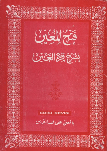 fathul muin pdf download makna pesantren pethuk