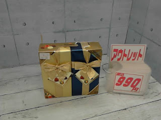 アウトレット　585262　デラファーレ ギフトボックス チョコレート 200g × 2箱　９９０円