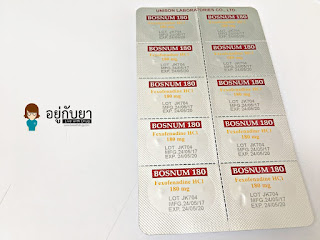   atarax ยา, ยา atarax ราคา, atarax 25 mg, ยา allerax-fc สรรพคุณ, atarax คลาย เครียด, atarax 10 mg ราคาเท่าไร, อาทาแรกซ์ pantip, allerax fc 10 mg, atarax ซื้อที่ไหน