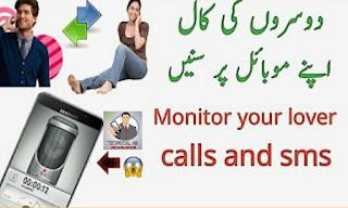 How to monitor your child or girlfriend mobile phone easily urdu hindi