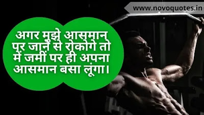 Stubborn Quotes in Hindi