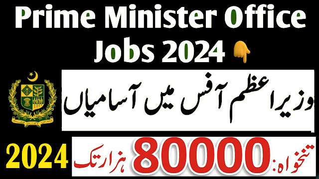 Prime Minister Office Islamabad Jobs 2024