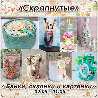 http://skrapnutyie.blogspot.ru/2016/05/0205-0106.html