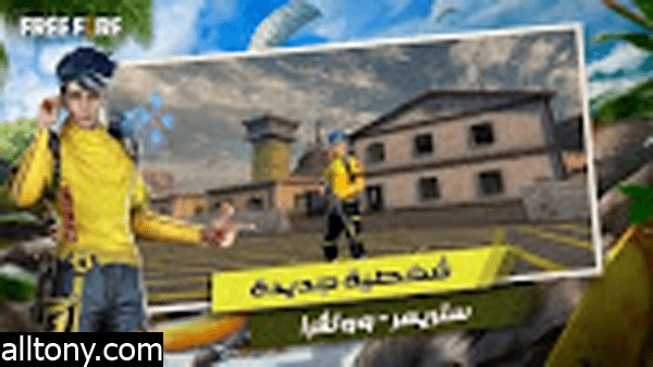 تحميل قارينا فري فاير: الثورة Free Fire 2020 للأندرويد APK 