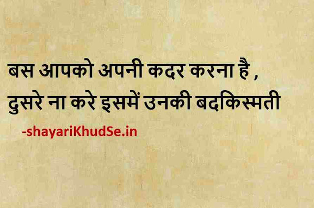 motivational quotes in hindi for success life download, motivational quotes in hindi on success for students download, motivational quotes in hindi on success images download