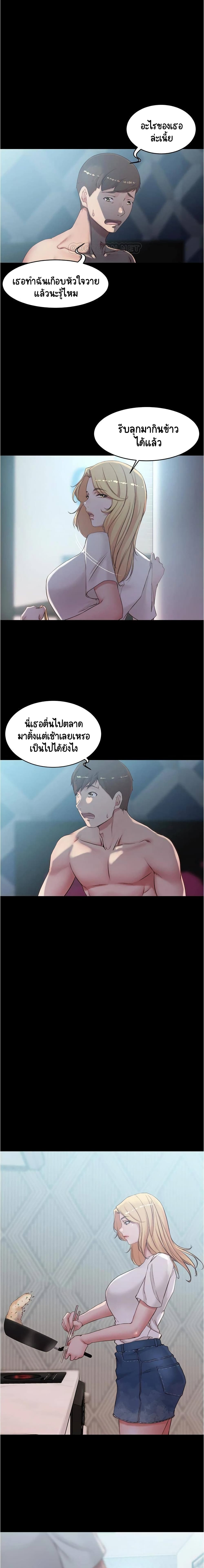 Panty Note - หน้า 7