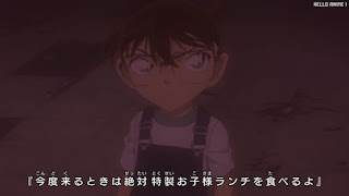 名探偵コナンアニメ 1089話 天才レストラン | Detective Conan Episode 1089