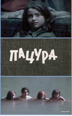 Пацура / Patsura. 1976.