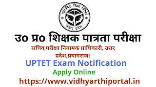 UPTET_March _2020:Application _Form,Eligibility_Criteria,Admit _Card