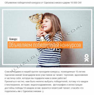 как в одноклассниках получить бесплатно 10 000 оков