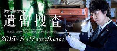 Sinopsis Dorama Supesharu Iryu Sosa 4 (2015) - Film TV Jepang