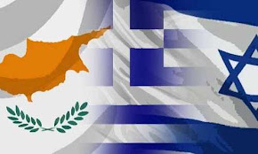 deite-ti-tha-syzhththei-sth-shmantikh-trimerh-synanthsh-elladas-kyprou-israhl