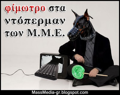 fimotro blogs ΜΜΕ massmedia-gr