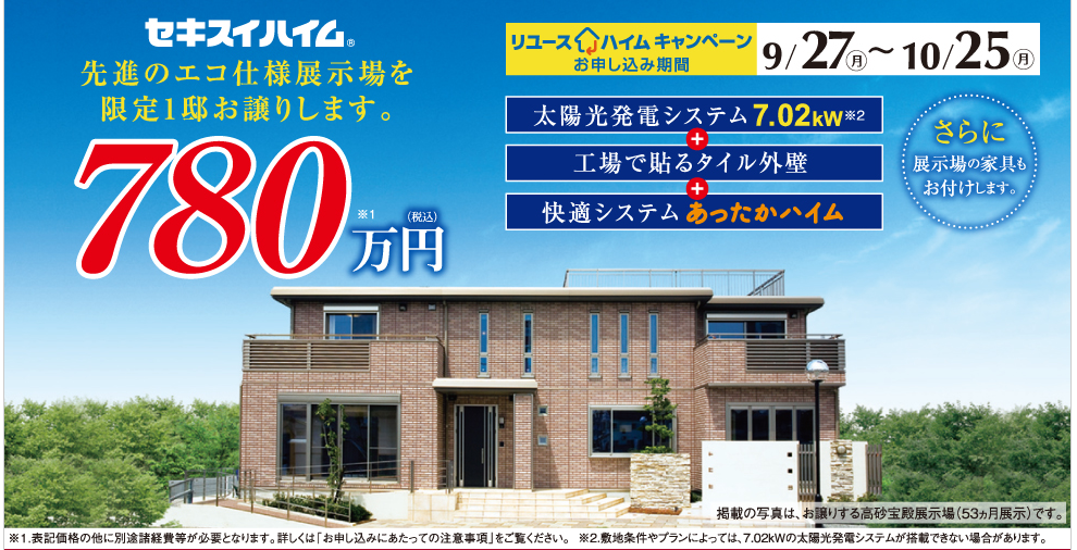 Japhouse 1500万円で家を建てる Japhouse 1500万円で家を建てる