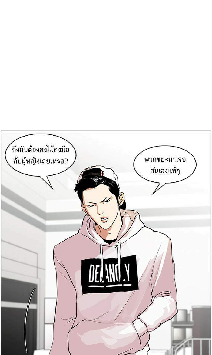 Lookism ตอนที่ 30