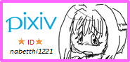 pixivプロフィール