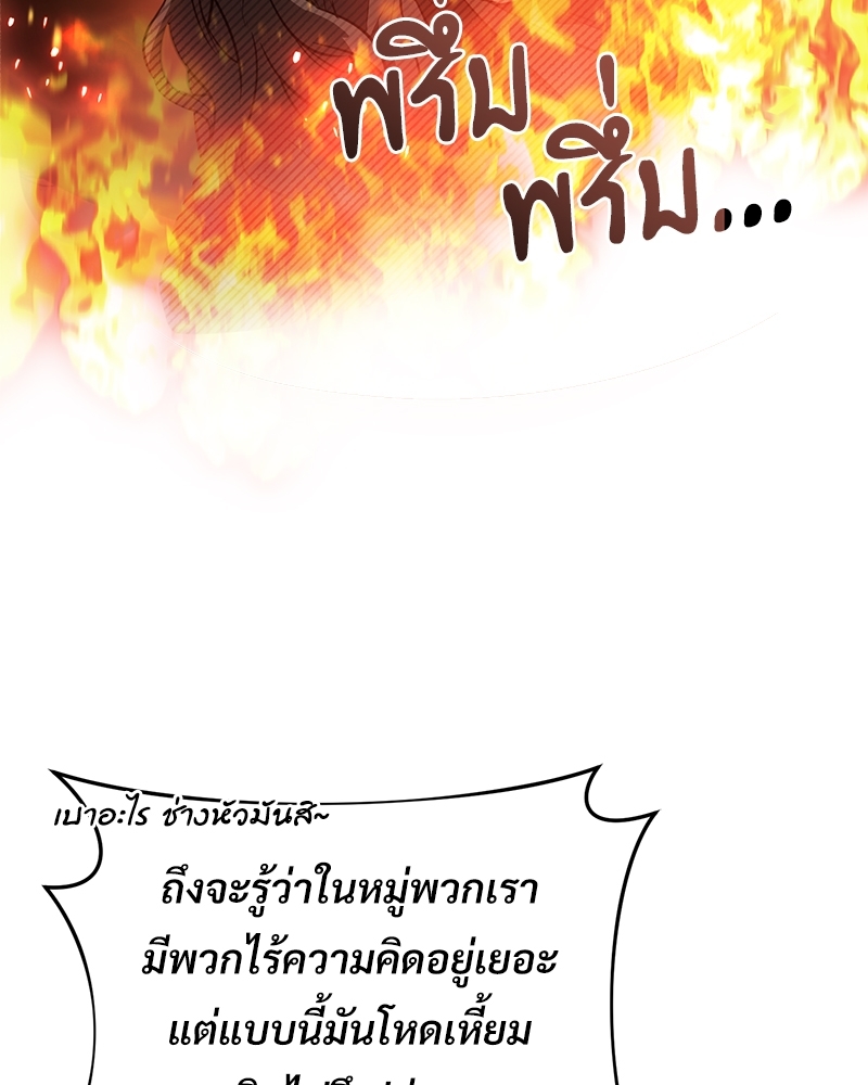 Shadowless Night ตอนที่ 18