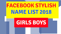 Facebook-Stylish-Name-List-For-Girls-&-Boys-2018, facebook new stylish name list 2018, verified id trick new, how to accept all facebook names, unique facebook names famous names, stylish names