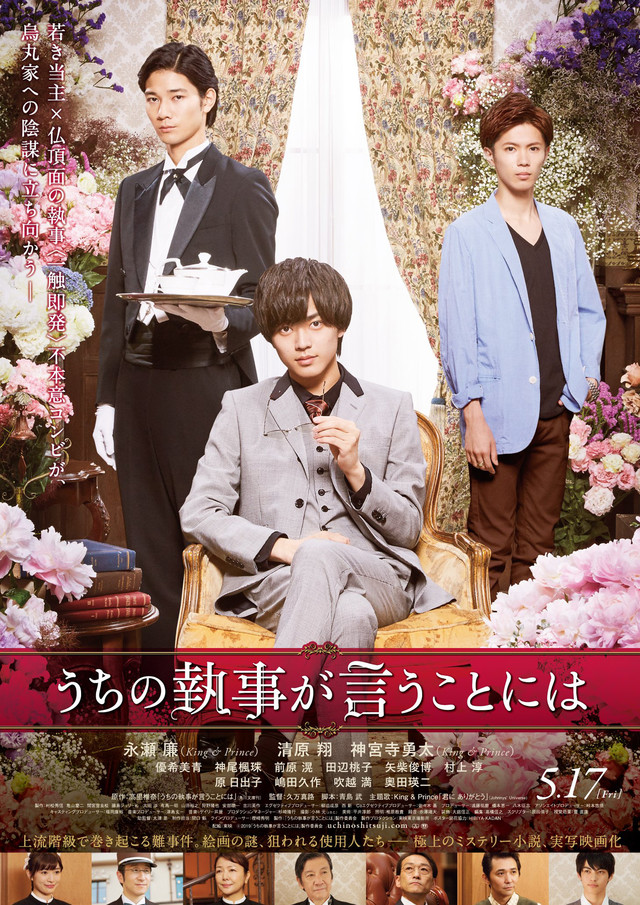 Sinopsis According To Our Butler (2019) - Film Jepang