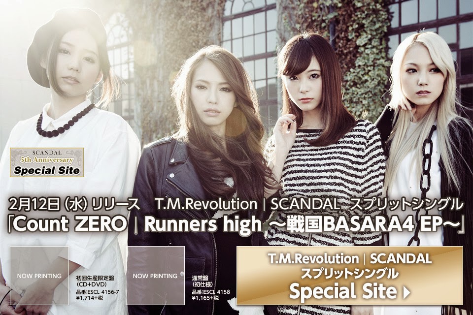 New Look : SCANDAL (2013.12.17)