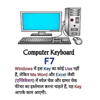 How to Use of Keyboard Function keys F7