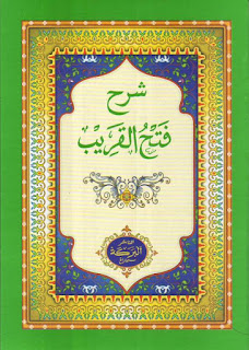 Terjemah Kitab Fathul Manan | Gratis Download File PDF