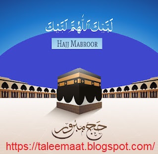 https://taleemaat.blogspot.com/