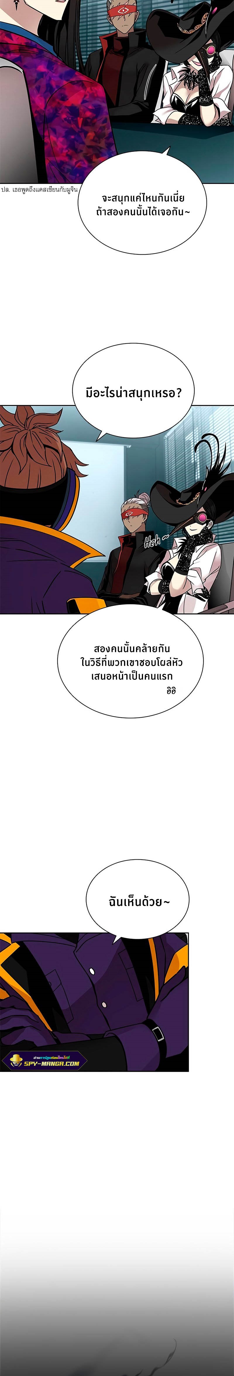 Villain to Kill ตอนที่ 57