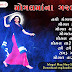 Mogal Maa New Garba Geet Mp3 Download