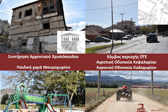  Δημοπρατούνται πέντε νέα έργα του Δήμου Καστοριάς