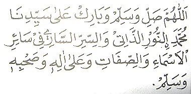 Teks Bacaan Sholawat Nuridzati untuk Menyembuhkan Penyakit serta Memenuhi Hajat dan Harapan