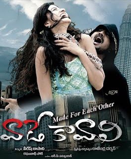 Vaade-Kavali(2009) Latest Telugu Movie Album SOngs