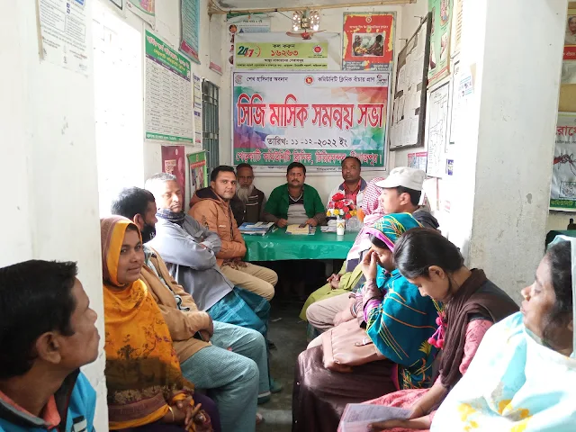 খেড়কাটি কমিউনিটি ক্লিনিকের কমিউনিটি গ্রুপ (সিজি) সমন্বয় সভা ডিসেম্বর ২০২২
