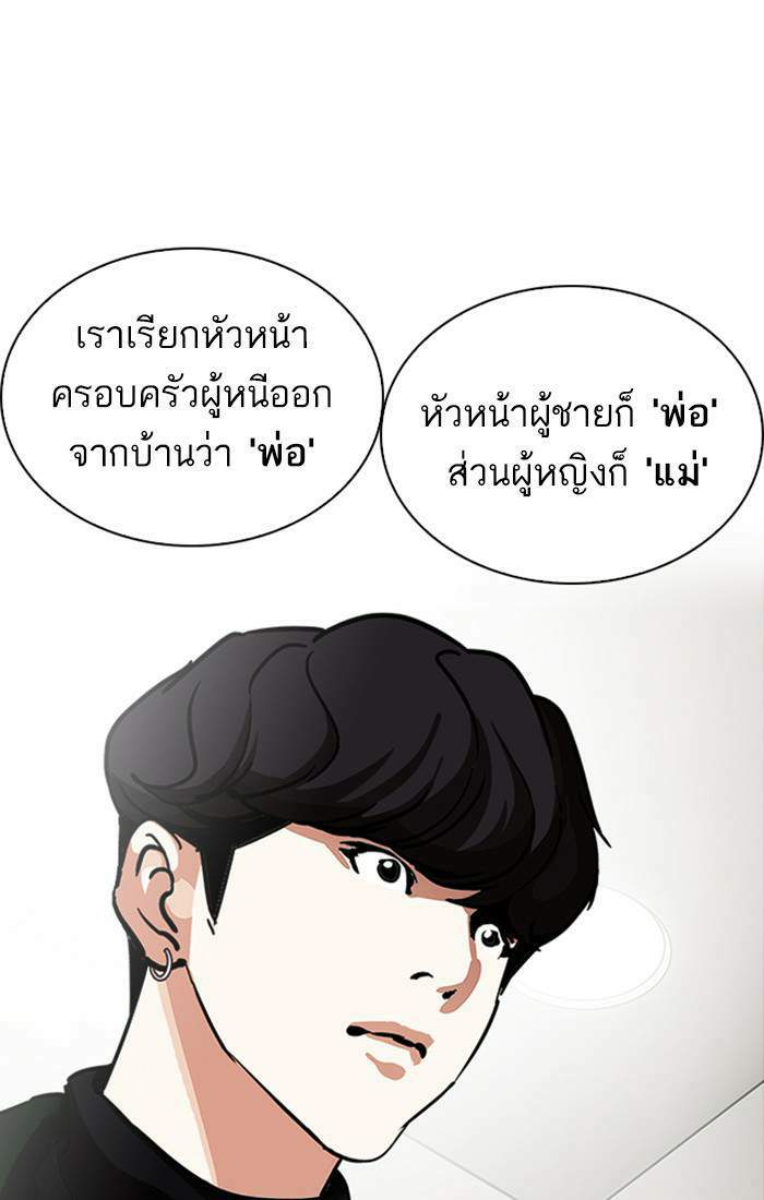 Lookism ตอนที่ 220