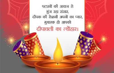 shubh deepawali