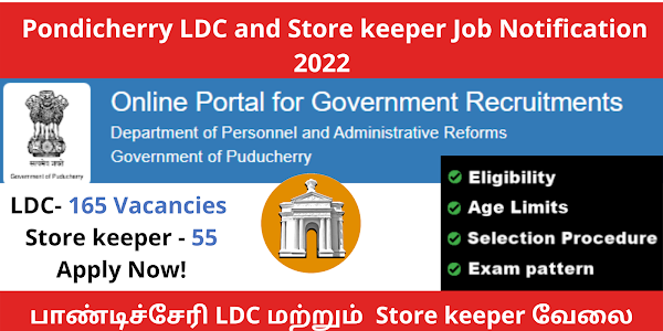 How to Apply DPAR Puducherry LDC Recruitment 2022 – 220 Vacancies | Apply Now