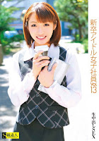 Graduated Idol Young Female Employee Vol.13 [SAMA-458]