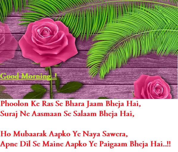 Good Morning Shayari in Hindi