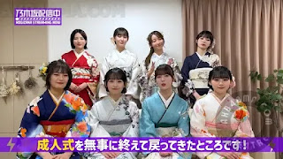 【Webstream】240114 Nogizaka Streaming Now Youtube Channel