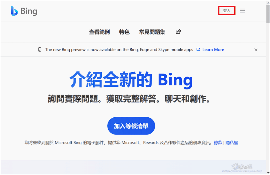 微軟全新 Bing 互動式聊天介面